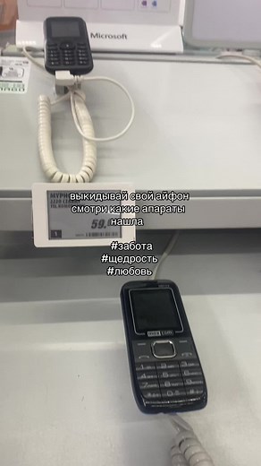 #апарат #кнопочныйтелефон #забота