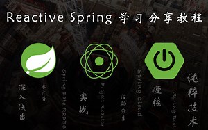 Reactive Spring 教程 #1 - Reactive Programming简介