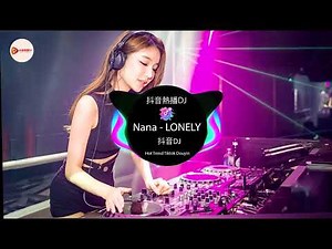 Nana - LONELY Dj Remix (聆聽並感受孤獨)『I am lonely lonely in my life』Chinese Version 抖音dj版