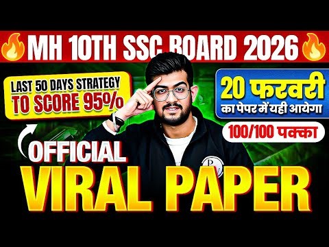 Last 2 month study plan for board exams class 10 || Score 95% in SSC BOARDS || 2 month Strategy