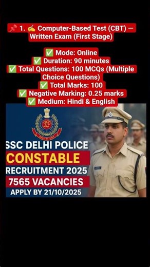 DELHI POLICE CONSTABLE EXAM PATTERN | EXAM SYLLABUS OF DELHI POLICE CONSTABLE