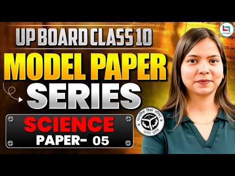 UP Board Class 10 Science Model Paper 2026 | Paper 05 | Full Solution | Most Important Question