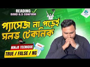 IELTS READING TRUE FALSE NOT GIVEN NINJA Technique|Part-1