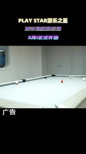 #PlayStar游乐之星 #游乐之星撞击日躲#PLAYSTAR城市超级游乐场#周末去哪玩 #PLAYSTAR游乐之星闪耀启幕 - 抖音