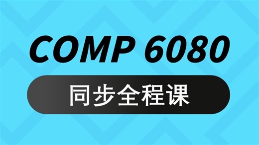 【25T3导学】UNSW新南COMP6080前端开发——全程班课/作业/辅导/资料/真题➕V【linked_Lin】