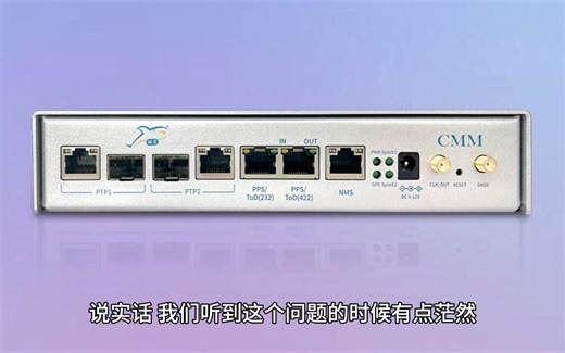 时钟同步服务器配置