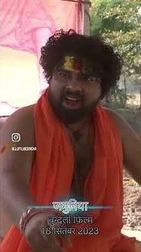 Jamuniya Trailer Vertical