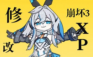 ⚡米哈游XP修改器⚡