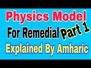 🔴Remedial Physics Model Exam With Amharic Explanation Part 1