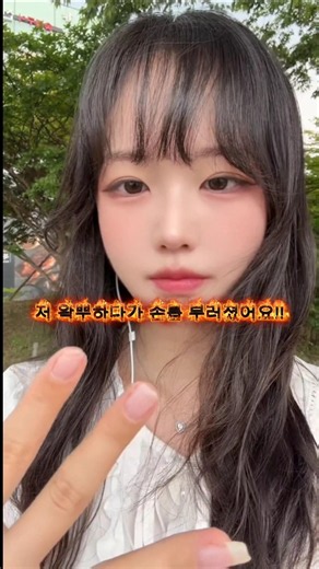 왁뿌하다 부러진 손톱 살리기.. #갸루네일