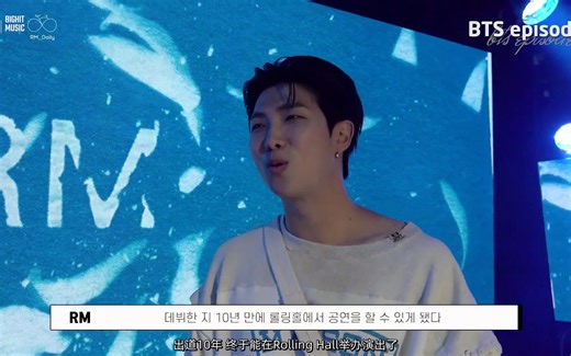 【RMbar中字】230316 EPISODE RM Live in Seoul Concert Ske