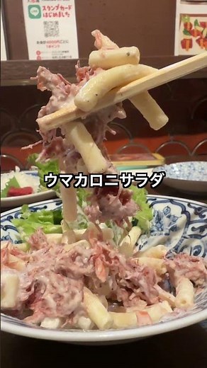 【福島旅】新鮮馬レバーは絶品「大衆馬肉酒場 三村 郡山店」