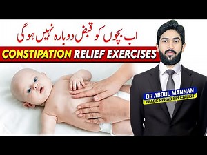 Constipation Relief Exercises for Babies | Gentle & Effective Techniques