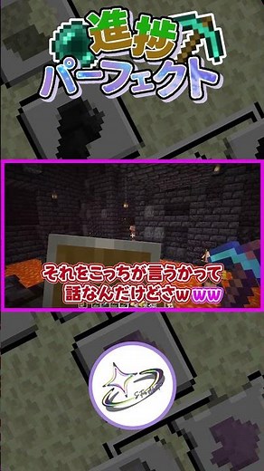 154 ネザライト強化の鍛冶型ゲットだぜぇ！#マイクラ進捗 #マイクラ #マインクラフト #minecraft
