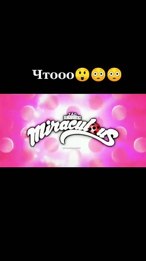 Omg 😳#miraculousladybugtiktok #miraculousladybug #ледибагисуперкот #ladybug #fypシ