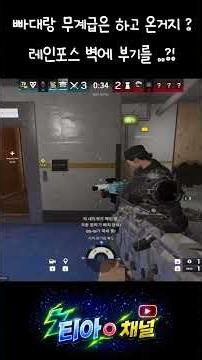 Tom Clancy’s Rainbow Six Siege x [ I told you to practice in Quick Play and Unranked before you c...