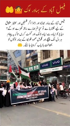 Brave people of Faisalabad.#hope #faith #peace #space #support #love #unity #us#uknews #uk #viral