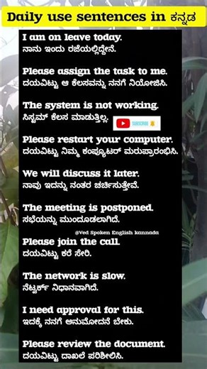 📚Daily Use English Sentences | Kannada #short #youtubeshorts #Englishshorts