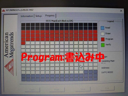 Panasonic CF-NX2  SX2高速化～SATA3.0化～⑤新BIOSの書き込みとSATA設定
