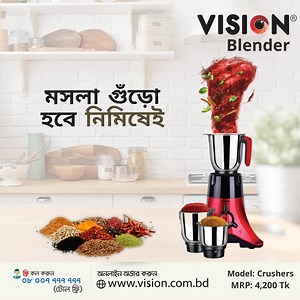 111K views · 780 reactions | ভিশন ক্রাশার ব্লেন্ডারে মসলা গুঁড়া হবে...