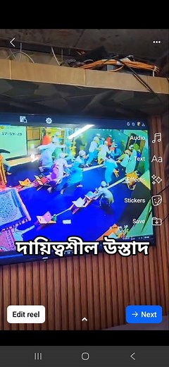 1.6M views · 64K reactions | ছাত্রদের প্রতি উস্তাদের ভালোবাসা এমনই হওয়া চাই। | 3L.analysis | Facebook