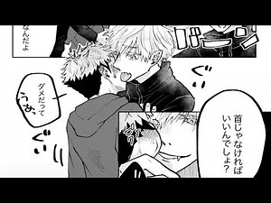【呪術廻戦漫画】面白い話 [82]