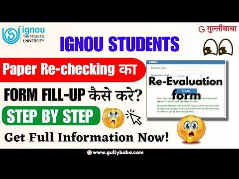 How to Apply IGNOU Re Evaluation? || IGNOU Re Evaluation Form Fill Up 2026 || IGNOU Result Dec 2025