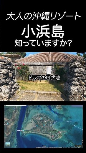 Kohama-jima island, Okinawa, Japan