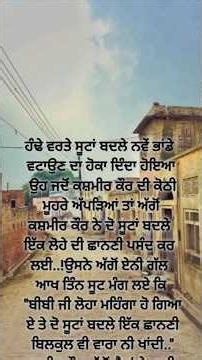 Punjabi short story#trending #punjabi #ytshorts ‎⁨@kaintpunjabi⁩ 