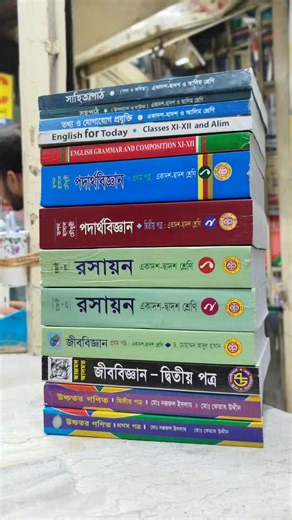 HSC new books 2025 | Nabil Book Shop