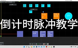 Algodoo教学--时间（适用于延迟触发器，发射频率）