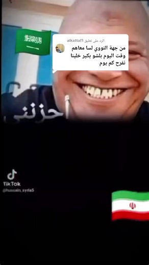 الرد على @alkattaf1 #الشعب_الصيني_ماله_حل😂😂 #متابعه_ولايك_واكسبلور_فضلا_ليس_امر #سوريا_تركيا_العراق_السعودية_الكويت_عمان