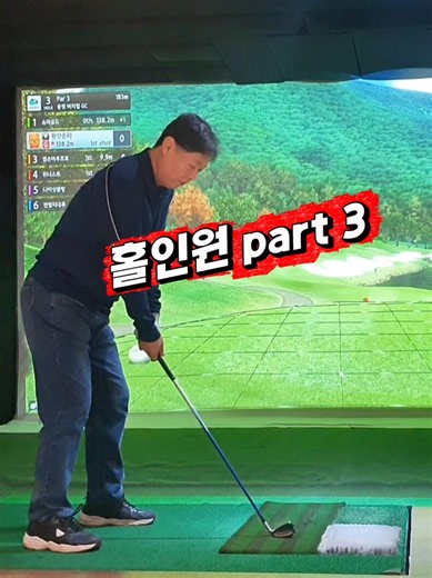 홀인원 part 3 #골프 #홀인원 #파3 #golf