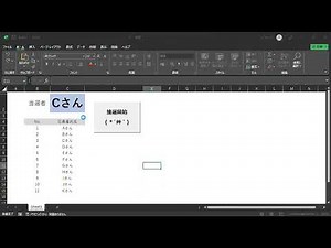 【Vlookup応用】Excel関数とVBAで作成した簡易抽選ツール！【総務人事業務】