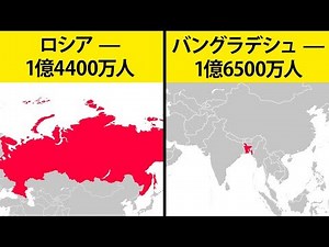 数字で見る世界の14の事実