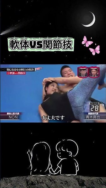 対になるもの同士の対決...#水曜日のダウンタウン #ドッキリ #水ダウ神回 #水曜日のダウンタウン神回 #水曜日 #ダウンタウン