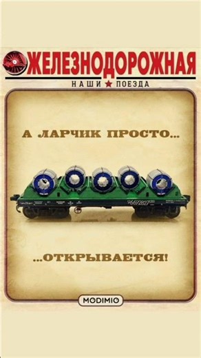 H0 модель платформи 13-9906 #НашиПоезда #масштаб187 #масштабнімоделі #колекційнімоделі #залізниця