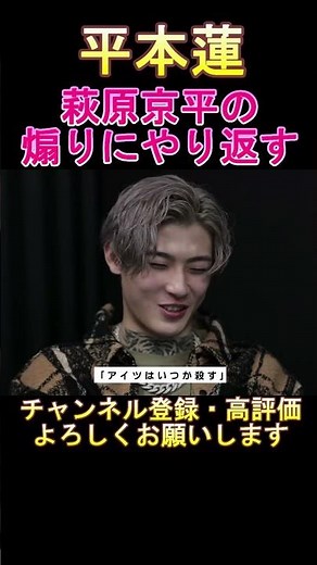 平本蓮 萩原京平の煽りにやり返す #shorts #rizin