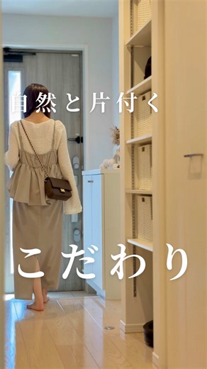 自然と片付くお家にしたい人は...👇🏻☺️ ⁡ 間取り決めの段階から 収納にこだわるべし💪🏻 ⁡ ...と言っても 住んでみないとわからない部分も大きいよね😢 ⁡ でも大丈夫💕 ⁡ ある方法を使うと 自然と片付くお家になります🙆🏻‍♀️🤍 ⁡ わたしもこの方法で、 ⁡ コードレス掃除機を置くために 可動棚の棚を変更したり ⁡ 階段下収納をプチファミクロにしたり ⁡ 収納を工夫できたおかげで ⁡ 29坪の小さなお家でも めちゃくちゃ暮らしやすいんです🥹🤍 ⁡ その方法が、 【収納コンサルティング💡】 ⁡ じつはこれ、 ⁡ 間取り決め中に、収納のプロに 収納に特化した図面の相談ができるサービスで ⁡ なんと、 ウィザースホームでは無料で受けられます😳💕 ⁡ 収納計画失敗したくない人は 一度は話を聞くべきメーカーだよ〜✊🏻🙂‍↕️✨ ⁡ 気になる方は【紹介】と コメントかDMしてね🥰 ⁡ @_tomo_no_ie ⁡ 𓍼𓍼𓍼𓍼𓍼𓍼𓍼𓍼𓍼𓍼𓍼𓍼𓍼𓍼𓍼𓍼𓍼𓍼𓍼𓍼𓍼𓍼 タイパ重視のお家づくりஐ ⁡ ウィザースホーム&クレ