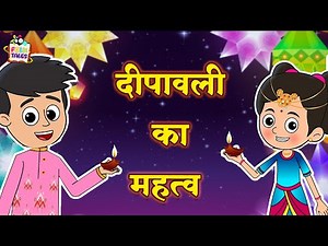 दीपावली का महत्व | Hindi Folktales | Kids Story | Indian Mythological Stories | Puntoon Kids Stories