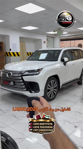 تشغيل عن بعد لكزس ال اكس ٦٠٠ ٢٠٢٥ | Lexus LX600 Remote Engine Start System #shorts #viral #ترند