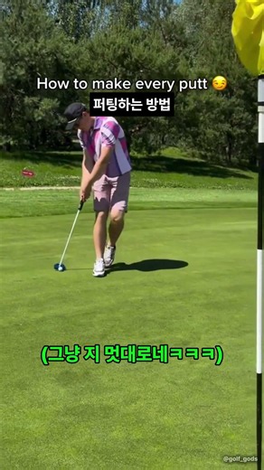 퍼팅은 무조건 직진이다 #골프 #골프퍼팅 #골프연습 #골프영상 #퍼플그린골프 #퍼팅