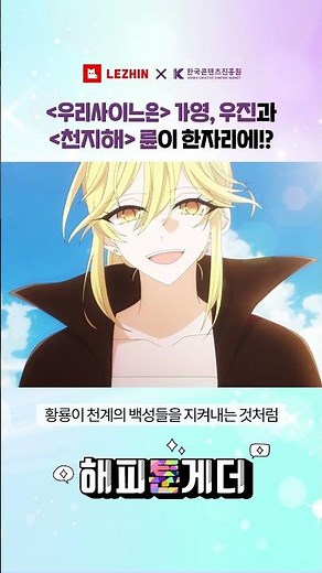 공식 플랫폼 이용으로 함께 만드는 행복한 웹툰생활, 해피툰게더! #웹툰불법유통사이트이용근절 #해피툰게더 #한국콘텐츠진흥원 #KOCCA #레진코믹스