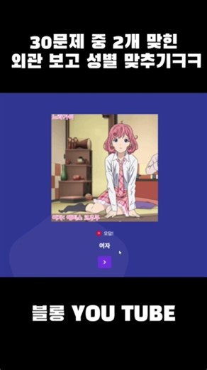I can't guess the gender just by looking at the appearance~ #MatchingIO