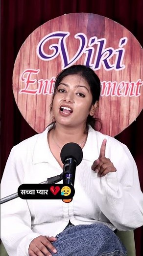 सच्चा प्यार #haryanvi #ekshayari #poetry #vikientertainment #shayari #shaayri