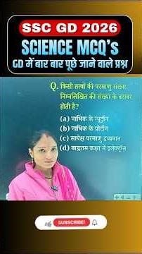 SSC GD 2026 Science Questions | Most Important Science MCQs | GD Constable Exam #shorts #sscgd2026