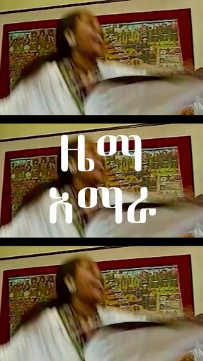 Exploring Amhara Music: Shewa Edition Part 1