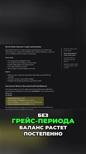 Ether.fi: Займы под залог крипты без продажи активов! #shorts