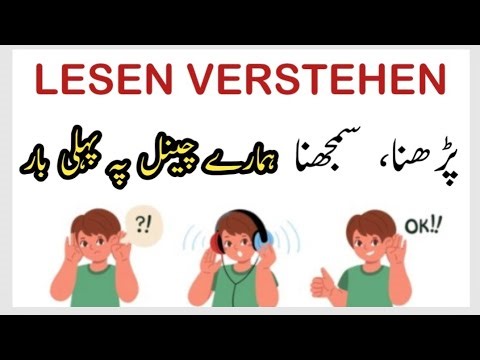 German Lesen Verstehen