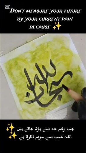 Easiest way to make background for calligraphy 🥰#art #explore #love #calligrphylearning #like #drawi